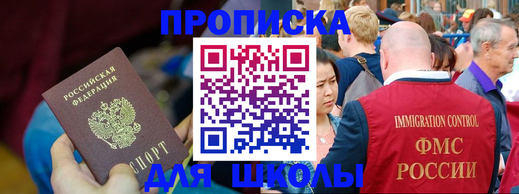 временная регистрация 2025 в Ак-Довураке