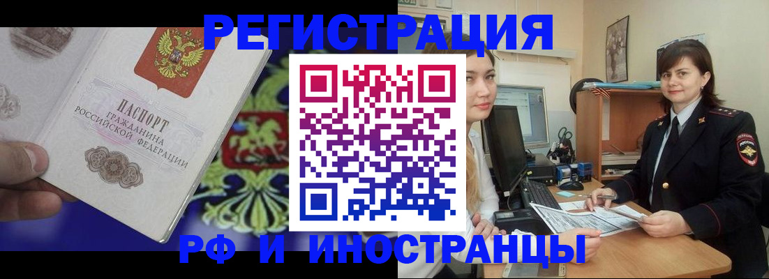 прописка для кредита в Ак-Довураке