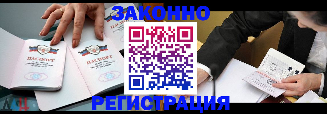 прописка иностранных граждан в Ак-Довураке