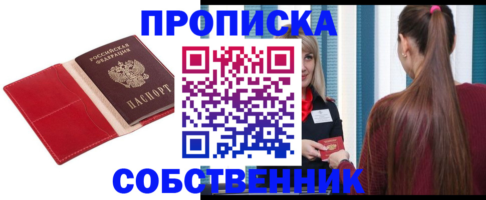 регистрация в Ак-Довураке