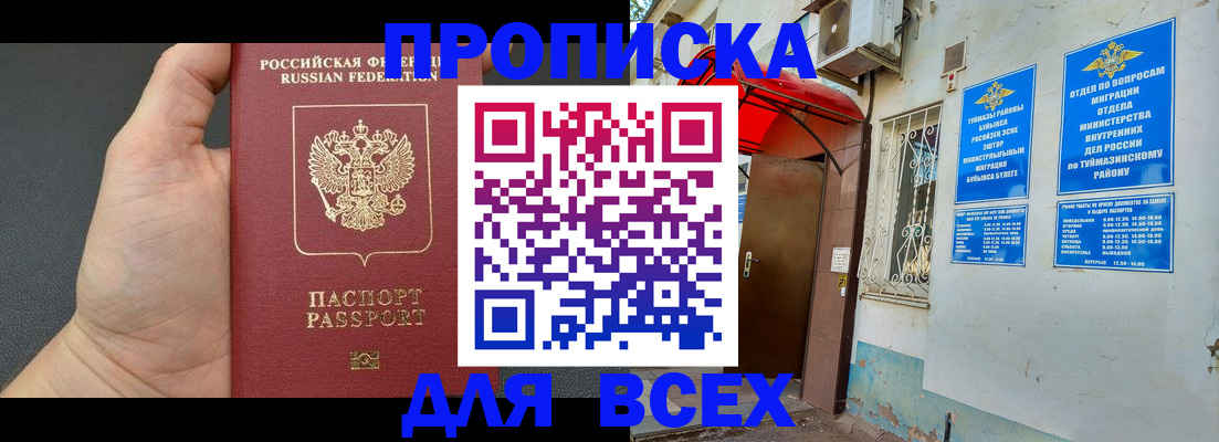 временная регистрация госуслуги в Ак-Довураке